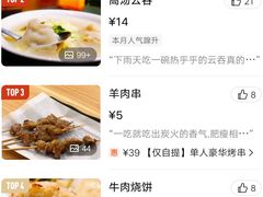 -买又大餐厅(福林里店)