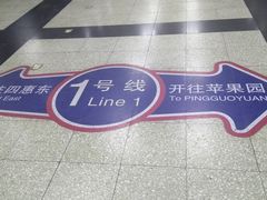 -建国门(地铁站)