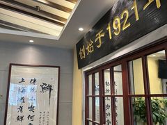 -鲜得来排骨年糕(云南南路店)