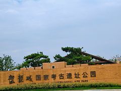 -盘龙城国家考古遗址公园