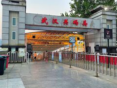 -武汉关码头(轮渡站)