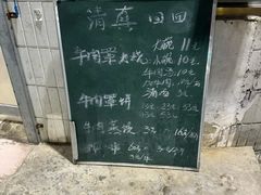 -清真·白家牛肉罩火烧老店(育才街店)