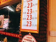 门面-通好吃潮汕潮家牛肉火锅店(张家边店)