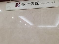 -北京市肛肠医院(北京市二龙路医院)