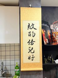 -焰针刺青纹身.手工穿孔饰品·中国刺青名店