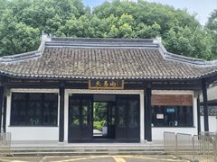 -上海佘山国家森林公园天马山园