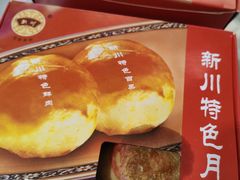 -新川饮食(新川小区店)