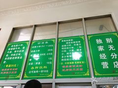 -老乌家特色小炒泡馍(大皮院店)