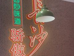 -龙师傅卤炒(天马店)
