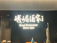 -望京辣宴·古法川菜(望京店)
