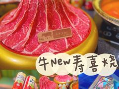 -牛New寿喜烧(虹桥新天地店)