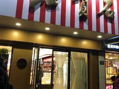 -红宝石·鲜奶小方·海派西点房(浦三店)