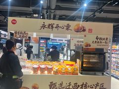 -永辉超市(鲁谷店)