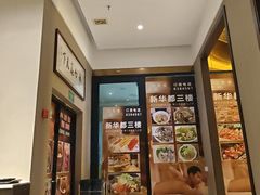 -丰悦养生·足浴·SPA(嘉庚店)
