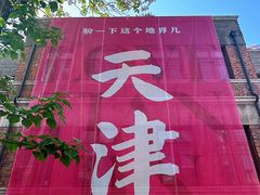 -民园广场