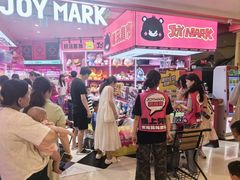 -JOY MARK(凯德晶萃店)