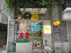 -苏家巷36号公馆