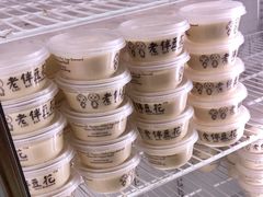 -老伴豆花(麦士威熟食中心店)