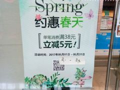 -鲜芋仙(南开大悦城店)