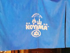-小山日本料理(兴业太古汇店)