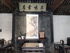 -绍兴鲁迅故里·沈园景区