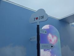 -济南恒隆广场