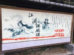 -天龙八部武侠城