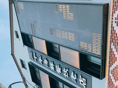 -渔满仓海鲜渔家(象山二店)