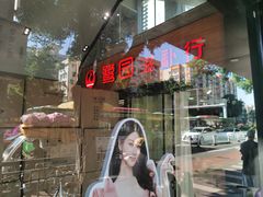 -鹭园酒家·四十年老字号