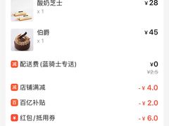 -法桐蛋糕·手作面包(万象城店)