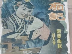 -上海电影博物馆