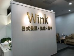 -Wink美甲美睫