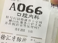 徐汇区牙病防治所(肇嘉浜路)-上海市徐汇区口腔医院