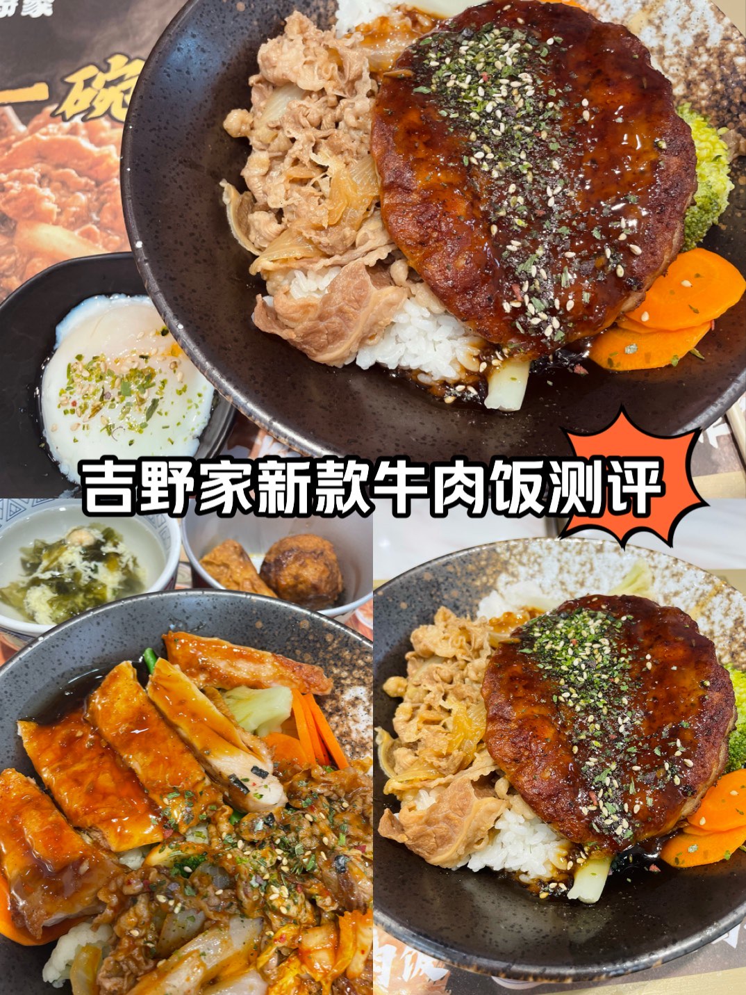 吉野家肥牛饭的做法图片