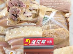 -桂花鸭轻厨(中华路店)