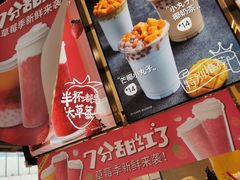 -7分甜(观前碧凤坊店)