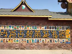 -呀路古热带植物园