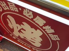-乐乐姐超级土豆(中关村5号店)
