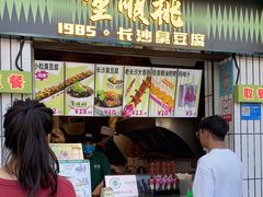 -董顺桃小粒臭豆腐(太平街一店)