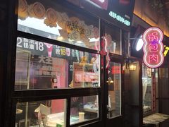 -歹街(金成店)