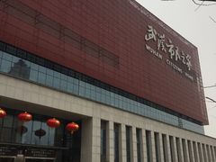 -武汉市民之家