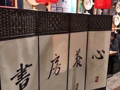 -和府捞面(方庄店)