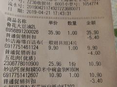 -永辉超市(嘉定宝龙广场店)