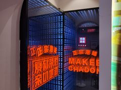 -孖记茶档·热腾茶餐(荔湾领展广场店)