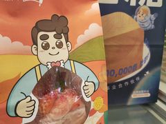 -爸爸糖吐司面包(北京西单大悦城店)