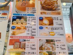 -瑞可爷爷的店(难波本店)