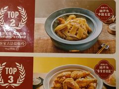 -金苑酒家·客家菜·广东老字号(万象店)