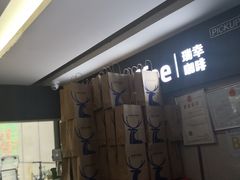 -瑞幸咖啡(同聚远景店)