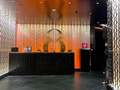 -8餐厅(新葡京酒店)