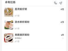 -卓粤拉肠(红庙店)